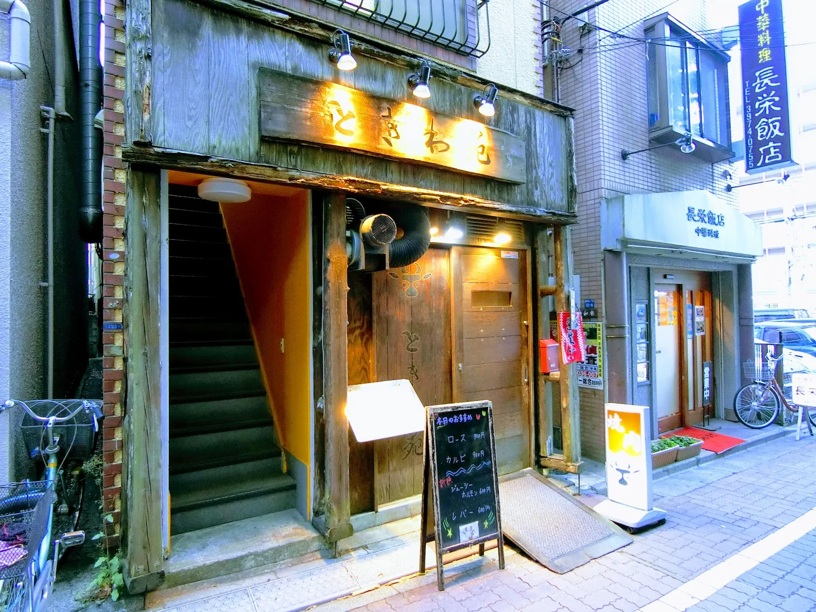 Tokiwa-en
