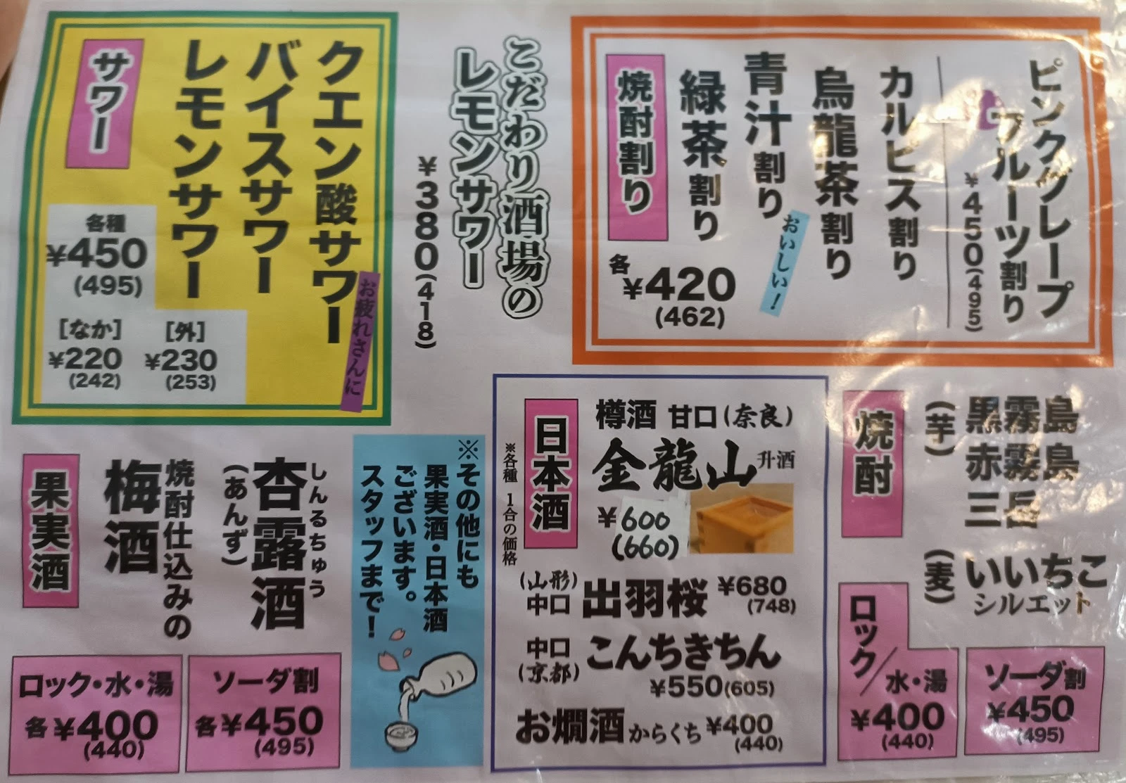 Toritaki 菜單照片 10
